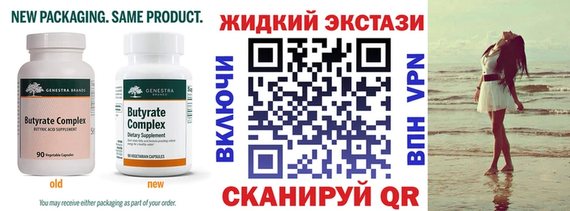 Бутират 99%  Венёв 