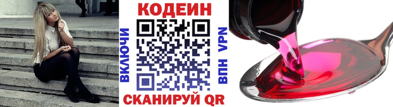 Кодеиновый сироп Lean Purple Drank  Венёв 