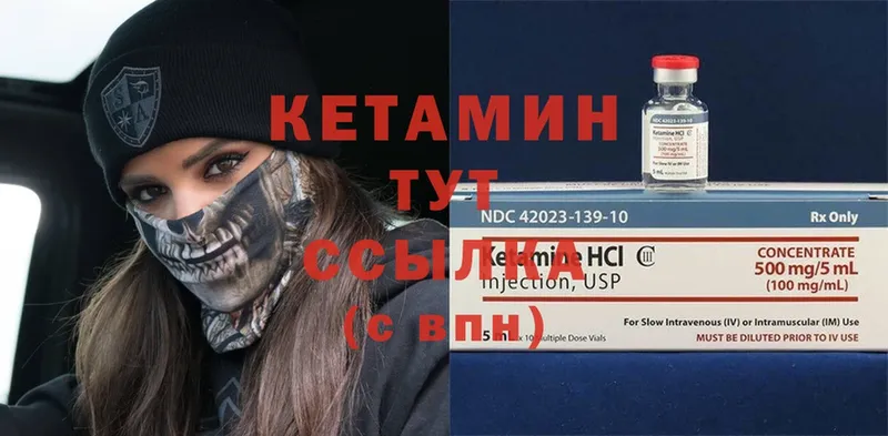 КЕТАМИН ketamine  Венёв 