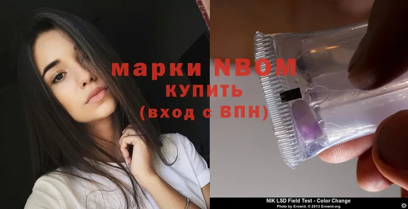 где продают наркотики  Венёв  Марки NBOMe 1,5мг 