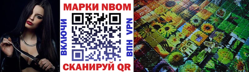 купить закладку  Венёв  Марки 25I-NBOMe 1,5мг 