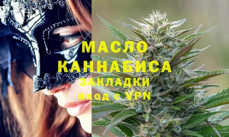 Дистиллят ТГК THC oil Венёв